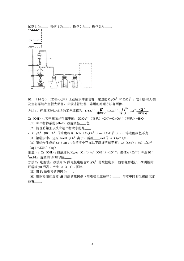 天津2011年天津高考理综化学试题含答案WORD.doc