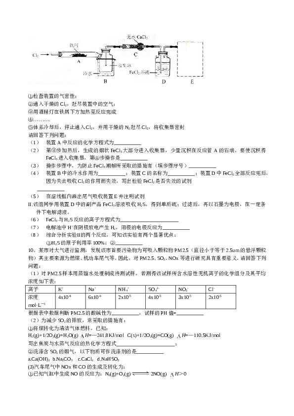 天津2013年天津高考理综化学试题含答案WORD.doc