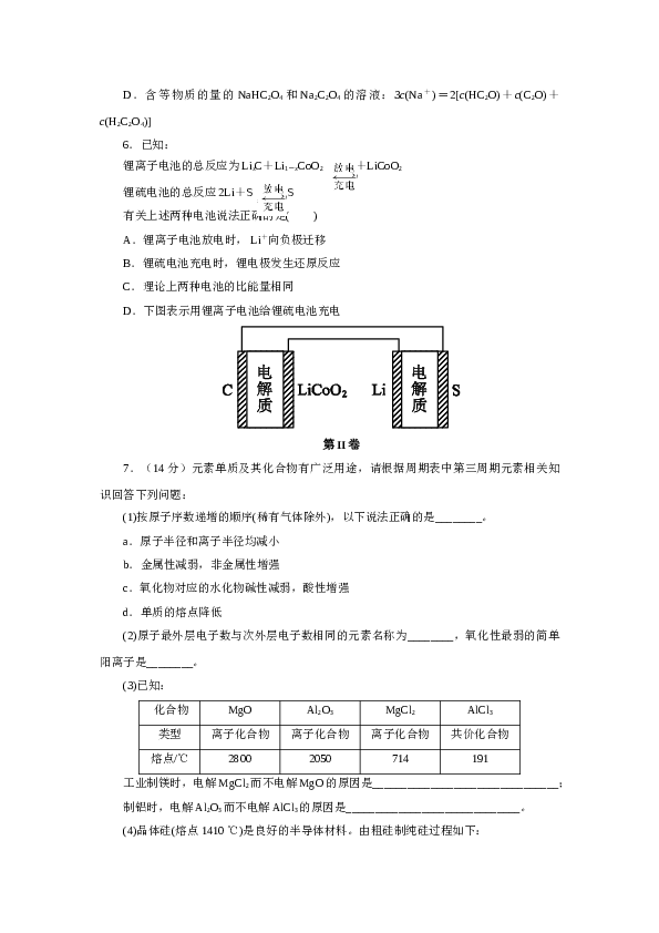 天津2014年天津高考理综化学试题含答案WORD.doc