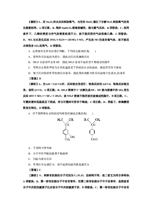 天津2014年天津高考理综化学试题含答案WORD.doc