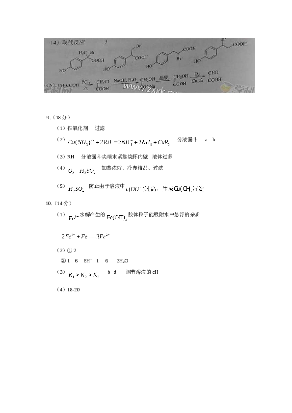 天津2015年天津高考理综化学试题含答案WORD.doc