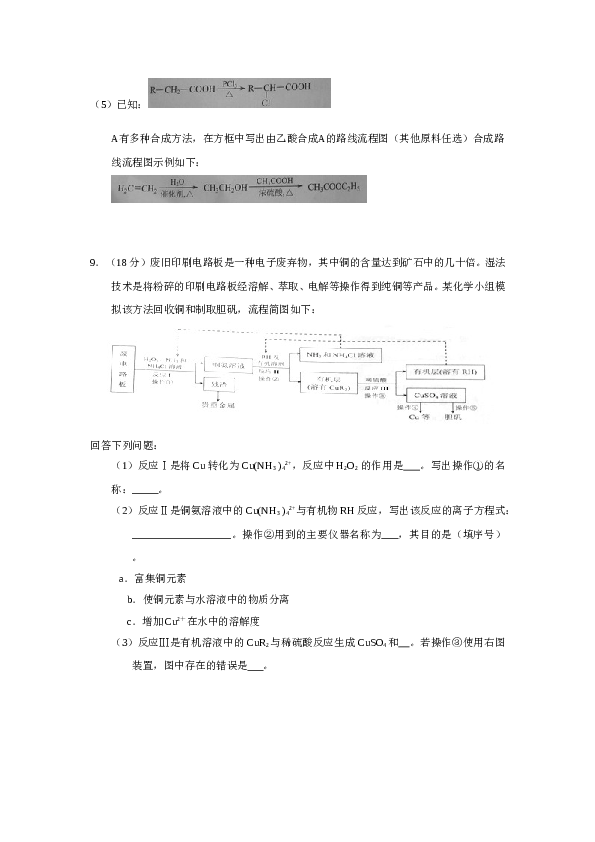 天津2015年天津高考理综化学试题含答案WORD.doc