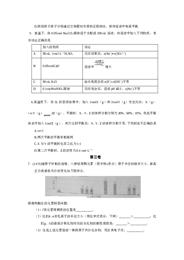天津2015年天津高考理综化学试题含答案WORD.doc