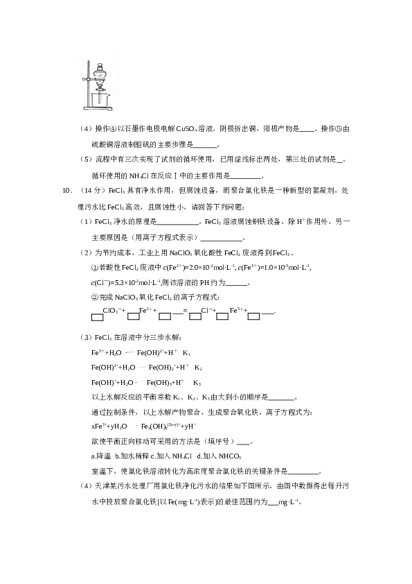 天津2015年天津高考理综化学试题含答案WORD.doc