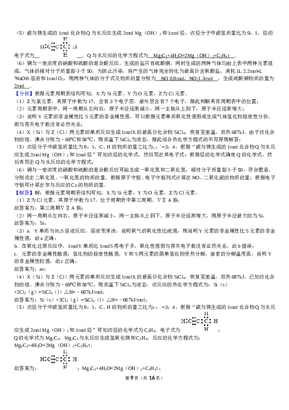 天津2016年天津高考理综化学试题含答案WORD.doc