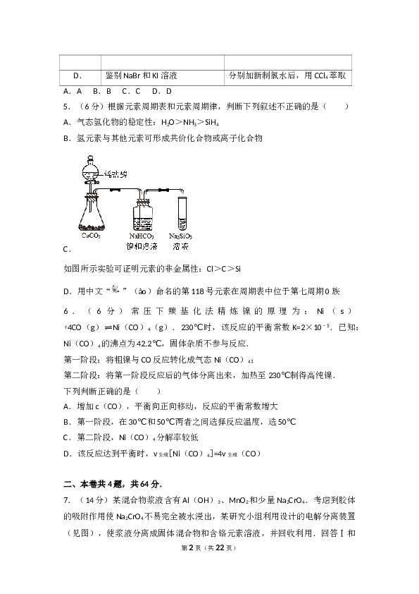 天津2017年天津高考理综化学试题含答案WORD.doc