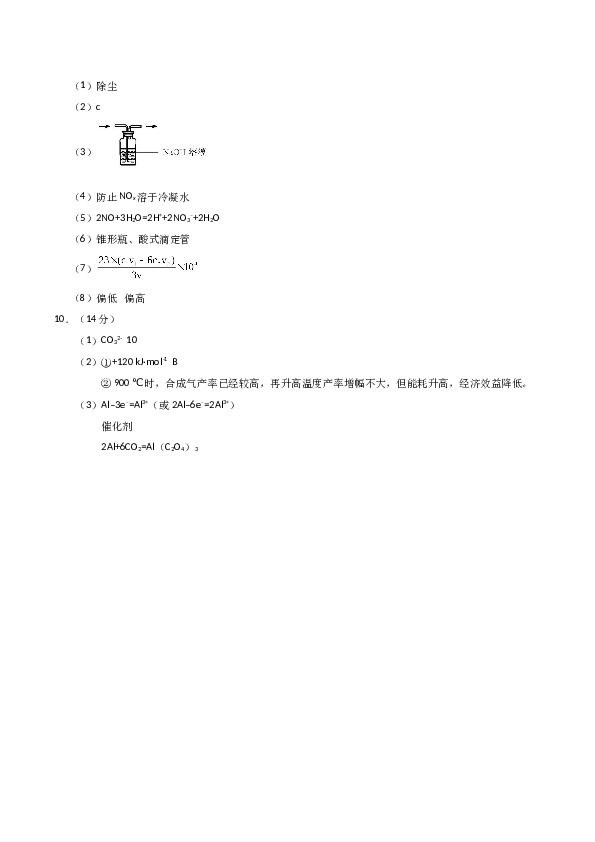 天津2018年天津高考理综化学试题含答案WORD.doc