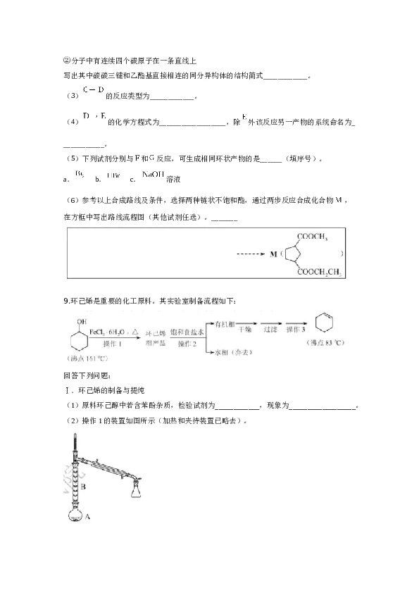 天津2019年天津高考理综化学试题含答案WORD.doc