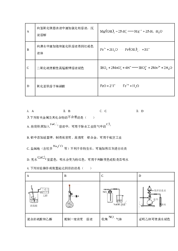 天津2019年天津高考理综化学试题含答案WORD.doc