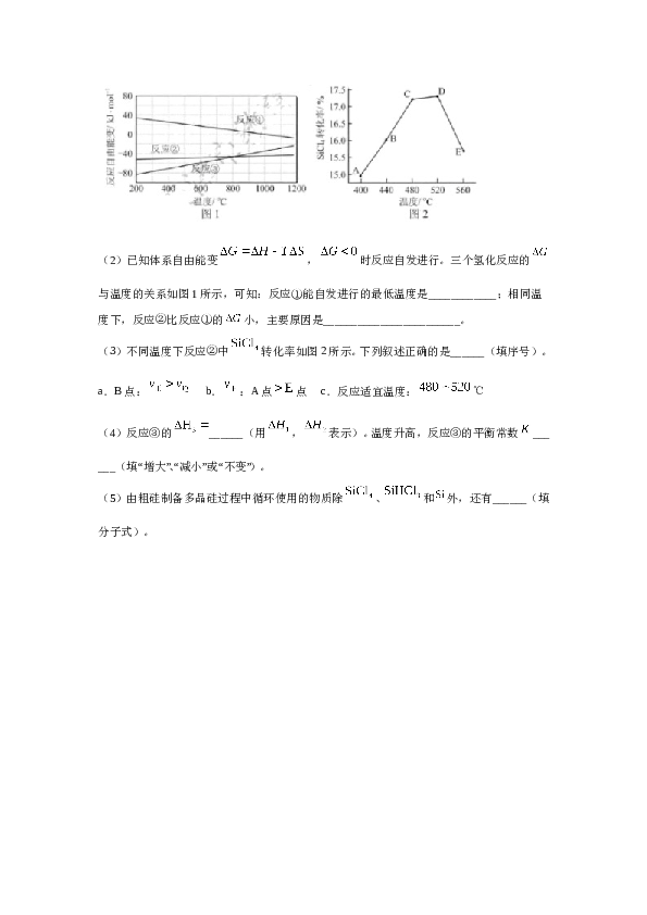 天津2019年天津高考理综化学试题含答案WORD.doc