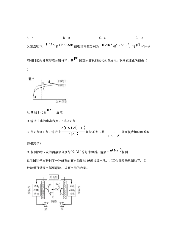 天津2019年天津高考理综化学试题含答案WORD.doc
