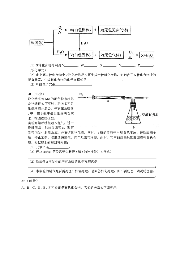 浙江2008年高考浙江化学试题及答案.docx