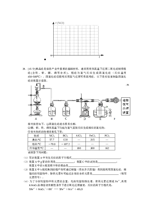 浙江2009年高考浙江化学试题及答案.docx