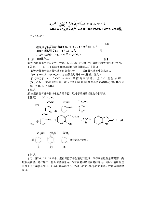 浙江2010年高考浙江化学试题及答案.docx