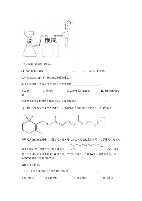 浙江2010年高考浙江化学试题及答案.docx