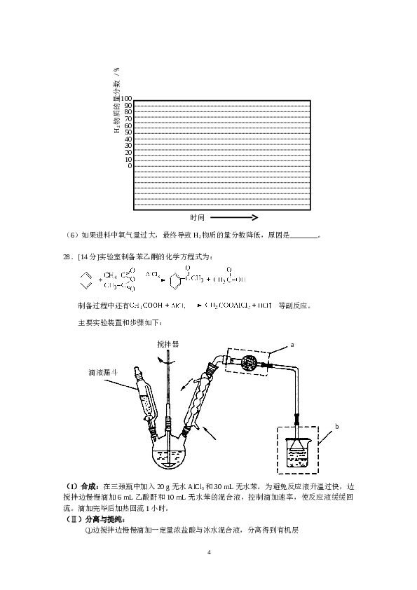 浙江2012年浙江省高考化学试卷答案.doc