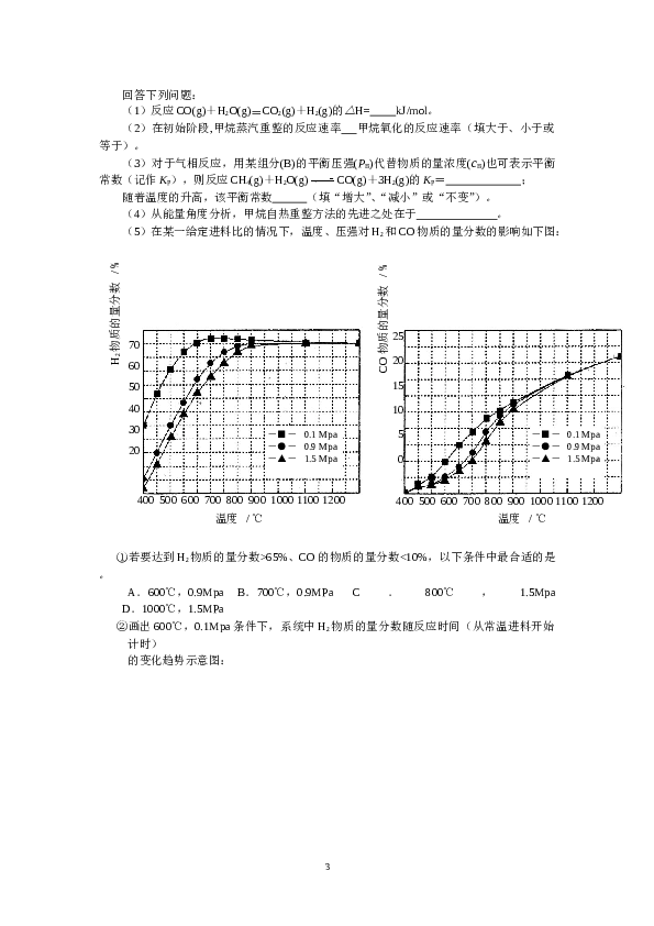 浙江2012年浙江省高考化学试卷答案.doc