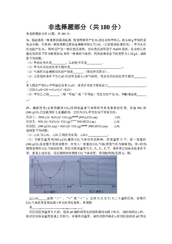 浙江2013年浙江高考化学试题及答案.doc
