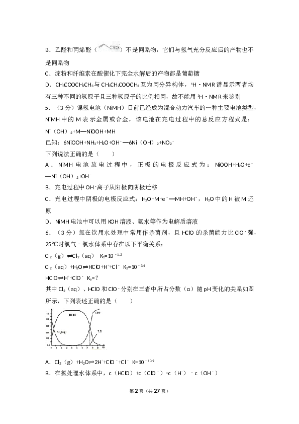 浙江2014年高考浙江化学试题及答案.doc