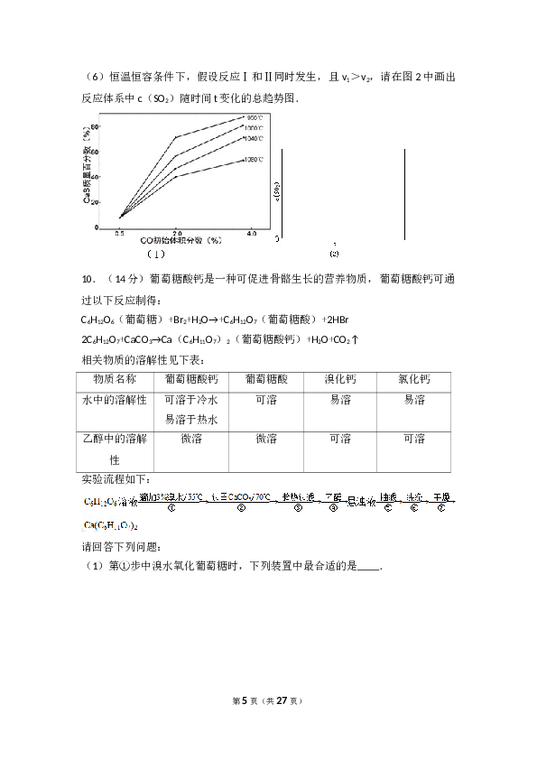 浙江2014年高考浙江化学试题及答案.doc