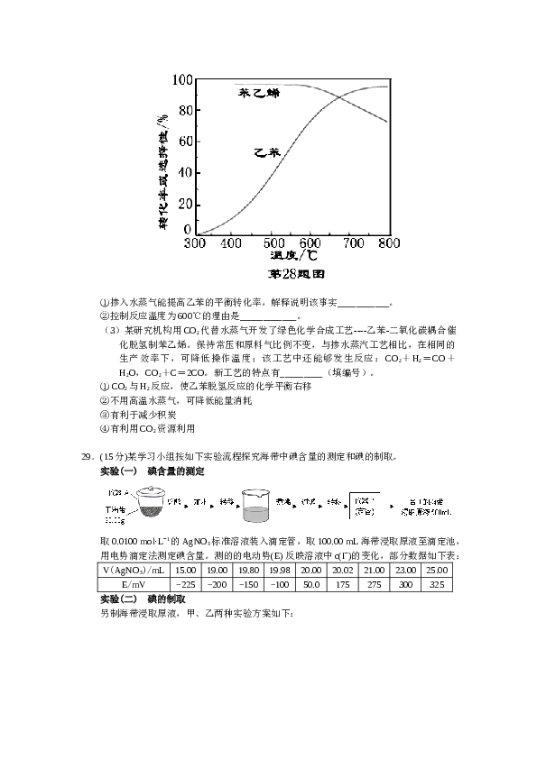 浙江2015年高考浙江化学试题及答案.doc