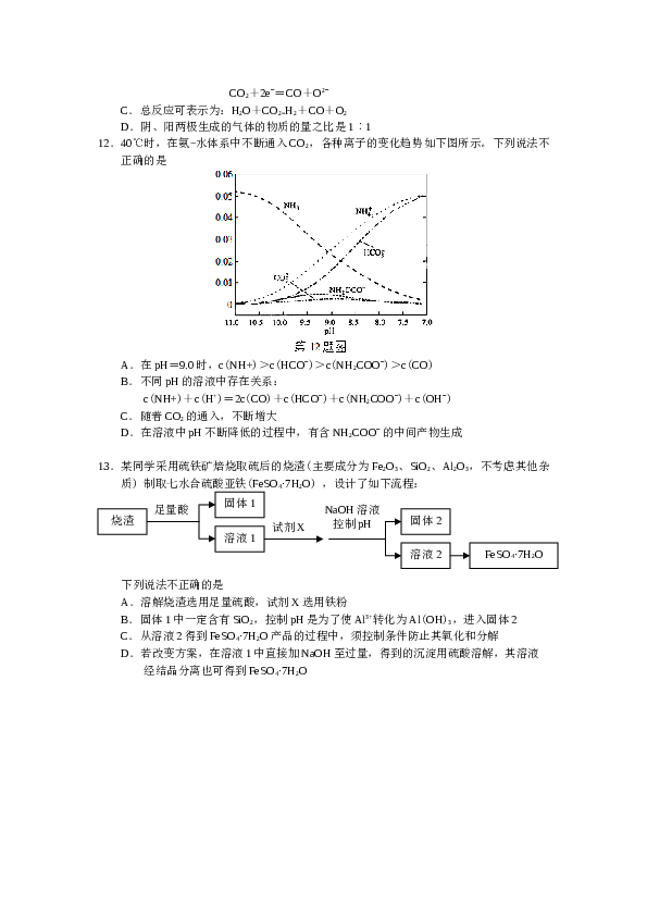 浙江2015年高考浙江化学试题及答案.doc