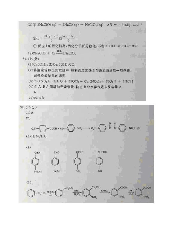 浙江2016年10月浙江省高中化学学考选考试题与答案.doc