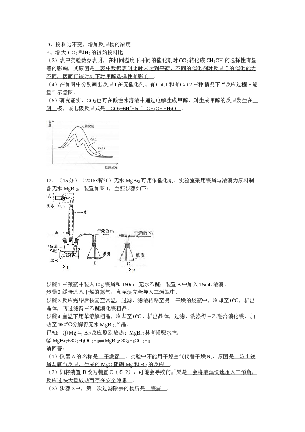浙江2016年高考浙江化学试题及答案.docx