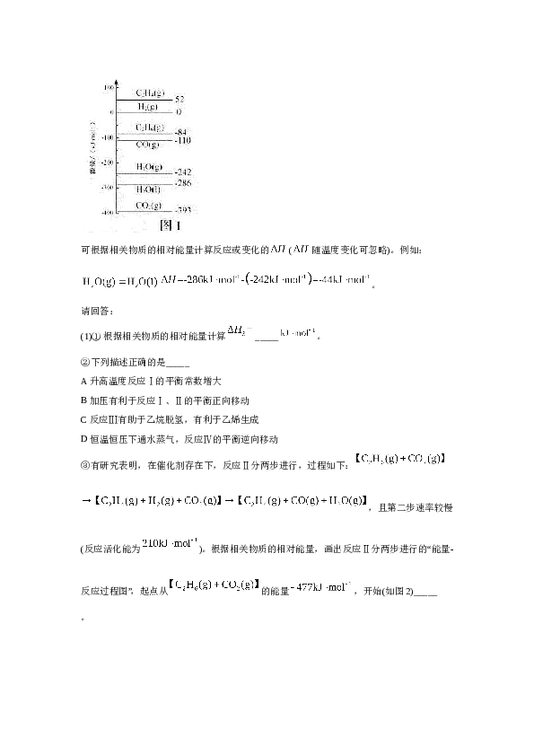 浙江2020年7月浙江省普通高校招生选考科目考试化学试题.doc