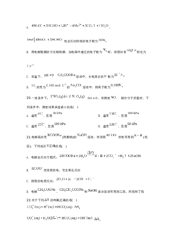 浙江2020年7月浙江省普通高校招生选考科目考试化学试题.doc