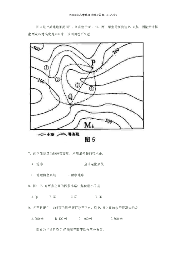 2008年江苏高考地理试题及答案.doc