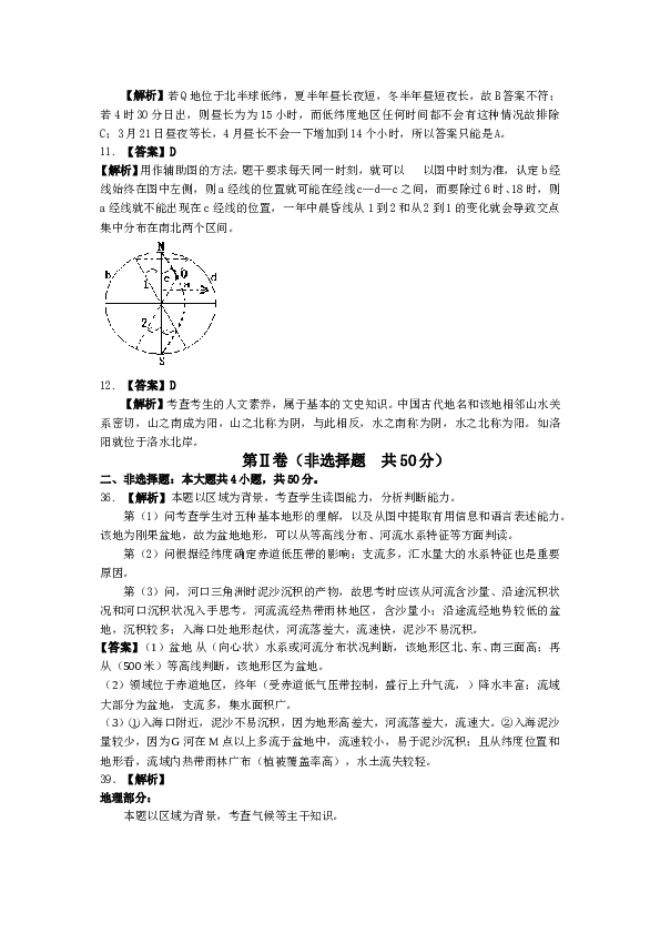 2008年全国统一高考地理试卷（全国卷ⅰ）（含解析版）.doc