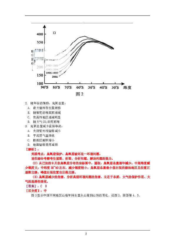 2009年北京高考文综地理试题及答案.doc