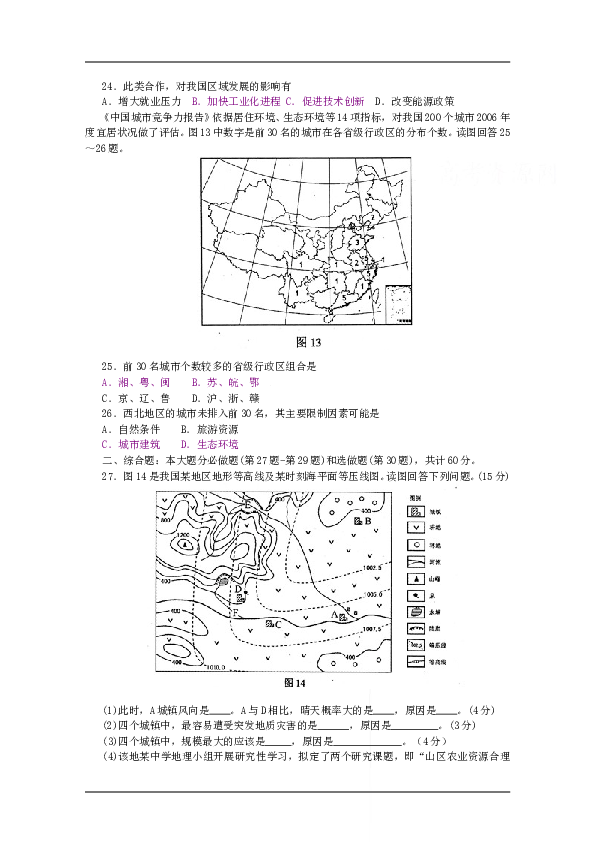 2009年江苏高考地理试题及答案.doc