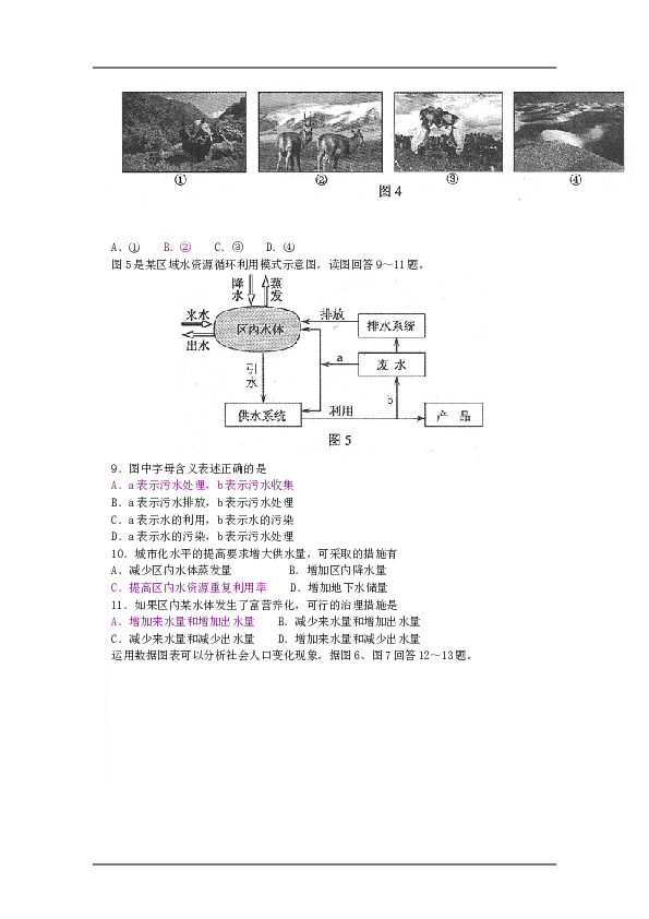 2009年江苏高考地理试题及答案.doc