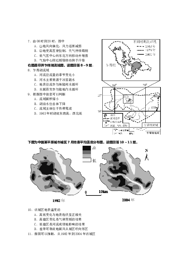 2010年北京高考文综地理试题及答案.docx