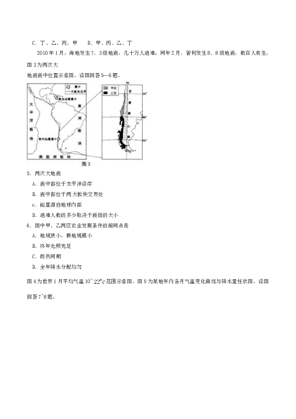 2010年江苏高考地理试题及答案.doc