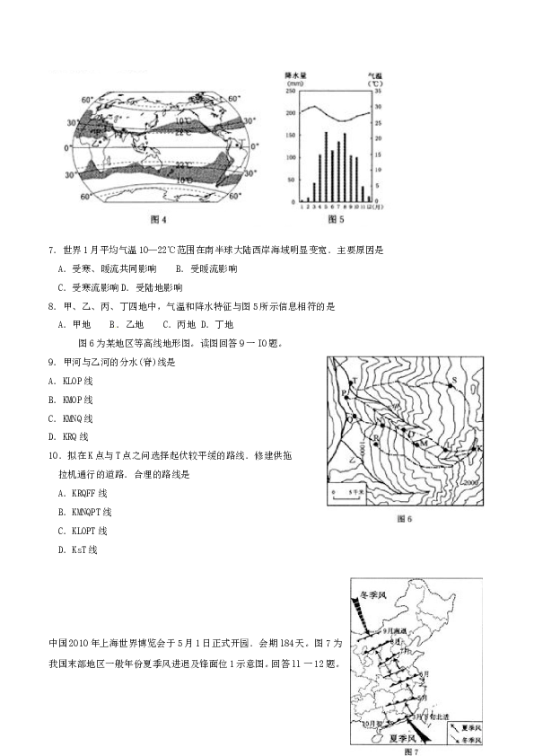 2010年江苏高考地理试题及答案.doc