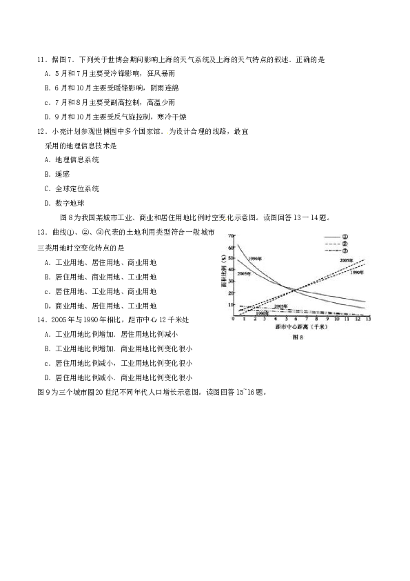 2010年江苏高考地理试题及答案.doc