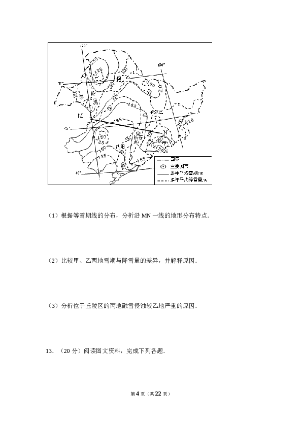 2010年全国统一高考地理试卷（新课标卷）（含解析版）.doc