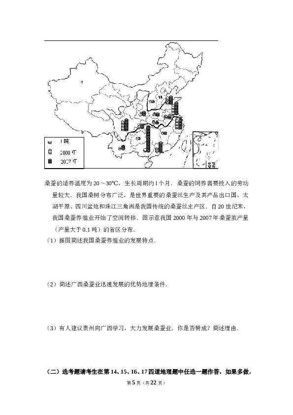 2010年全国统一高考地理试卷（新课标卷）（含解析版）.doc