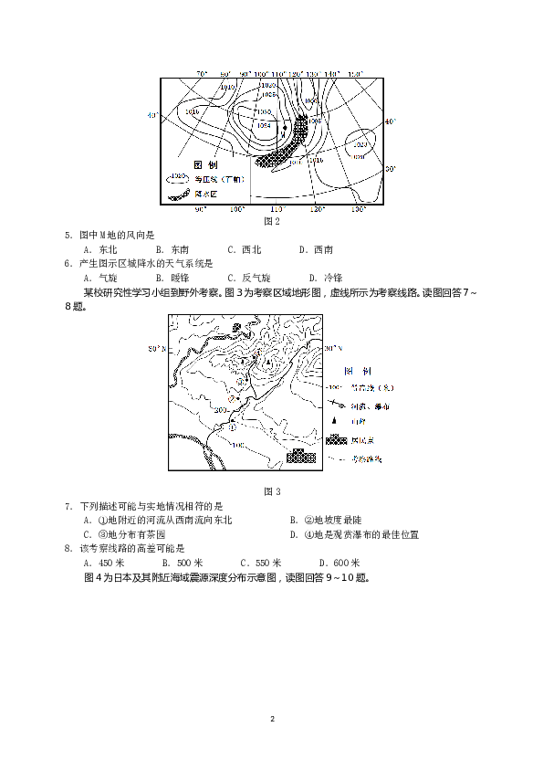 2011年江苏高考地理试题及答案.doc