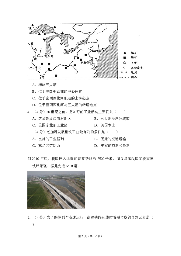 2011年全国统一高考地理试卷（大纲卷）（含解析版）.doc