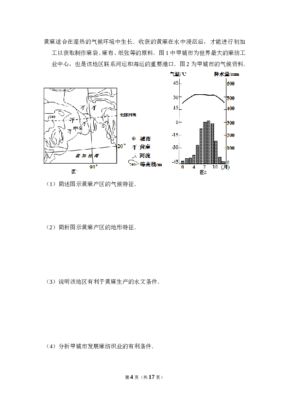 2011年全国统一高考地理试卷（大纲卷）（含解析版）.doc