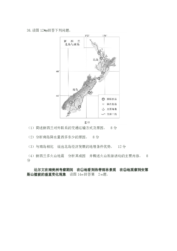 2013年北京高考文综地理试题及答案.doc