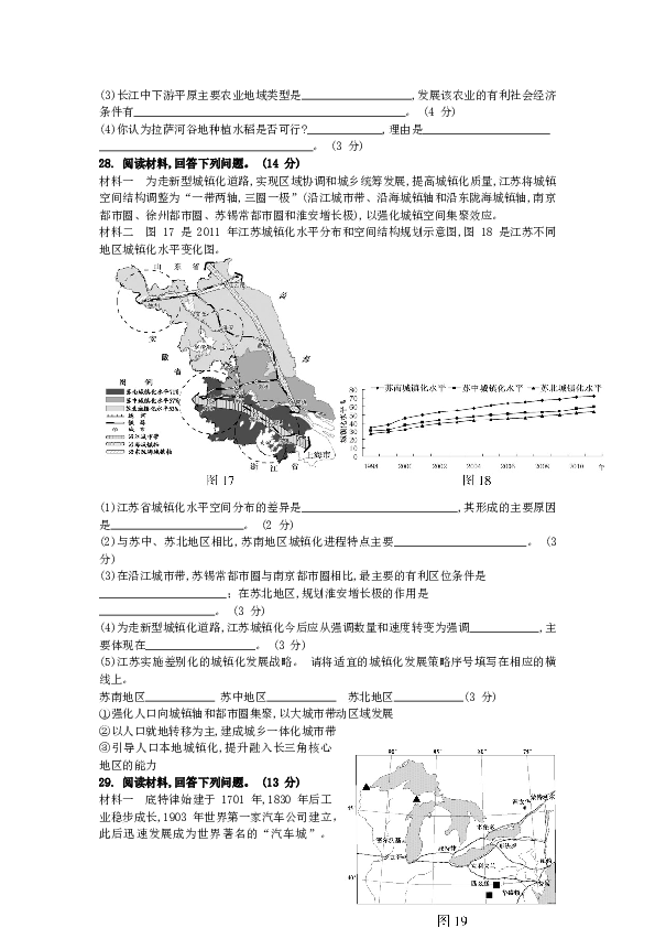 2013年江苏高考地理试题及答案.doc