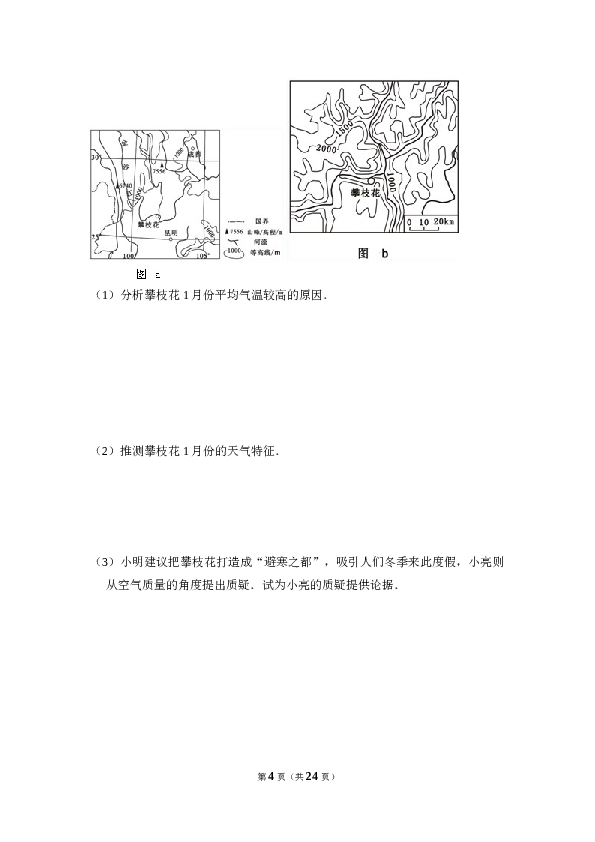 2013年全国统一高考地理试卷（新课标ⅰ）（含解析版）.doc