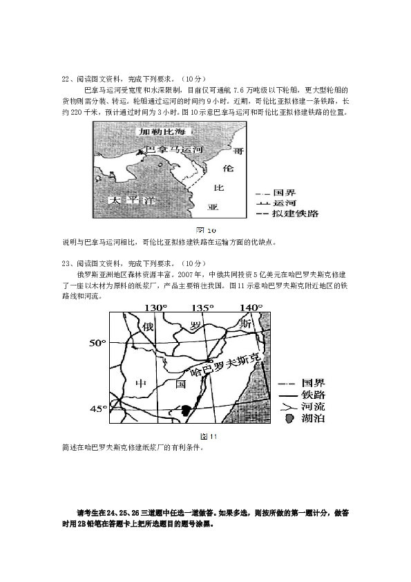 2014年高考地理试题及答案(海南卷).doc
