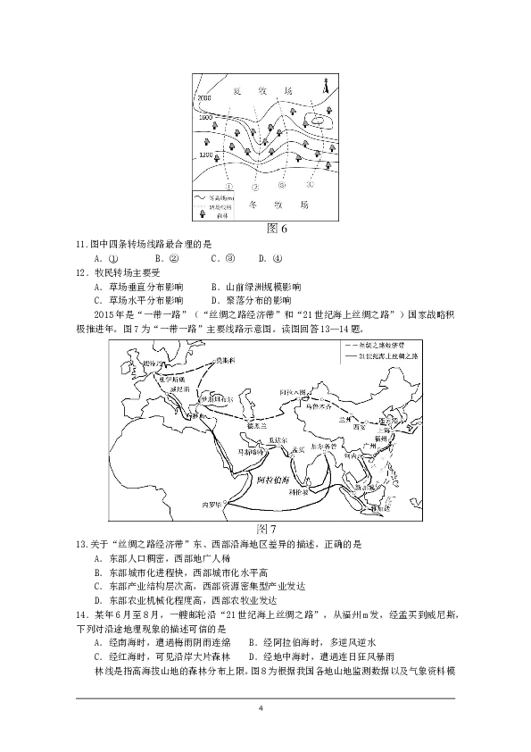 2015年江苏高考地理试题及答案.doc