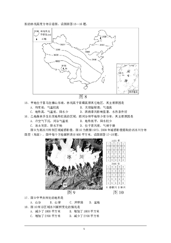 2015年江苏高考地理试题及答案.doc